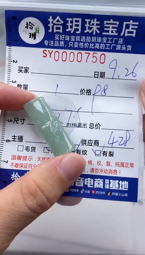 颈饰未镶嵌翡翠翡翠挂件竹节31.8*7.5尺寸750