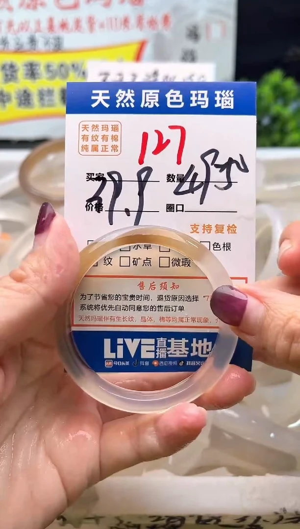 手镯玛瑙/玉髓未镶嵌R*127