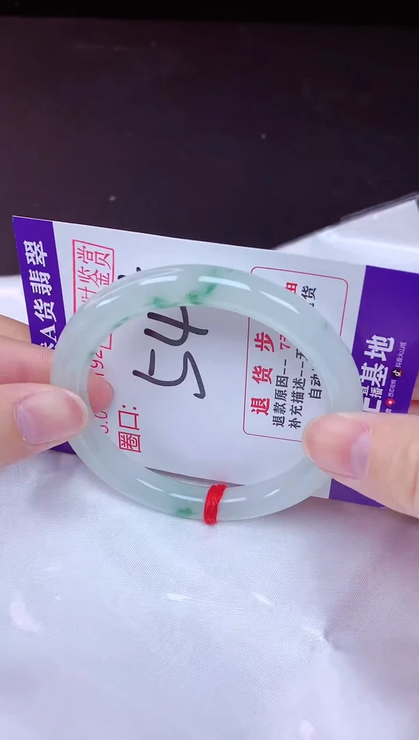 未镶嵌手镯翡翠54（48小时鉴赏期 ）