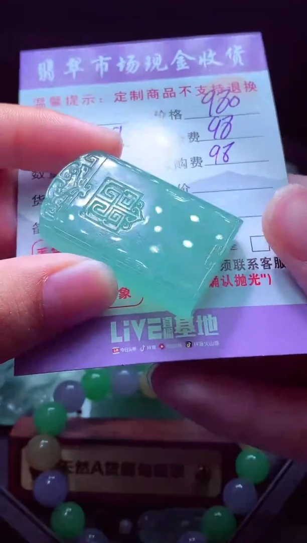 未镶嵌定制翡翠余**L毛货翡翠定制582243