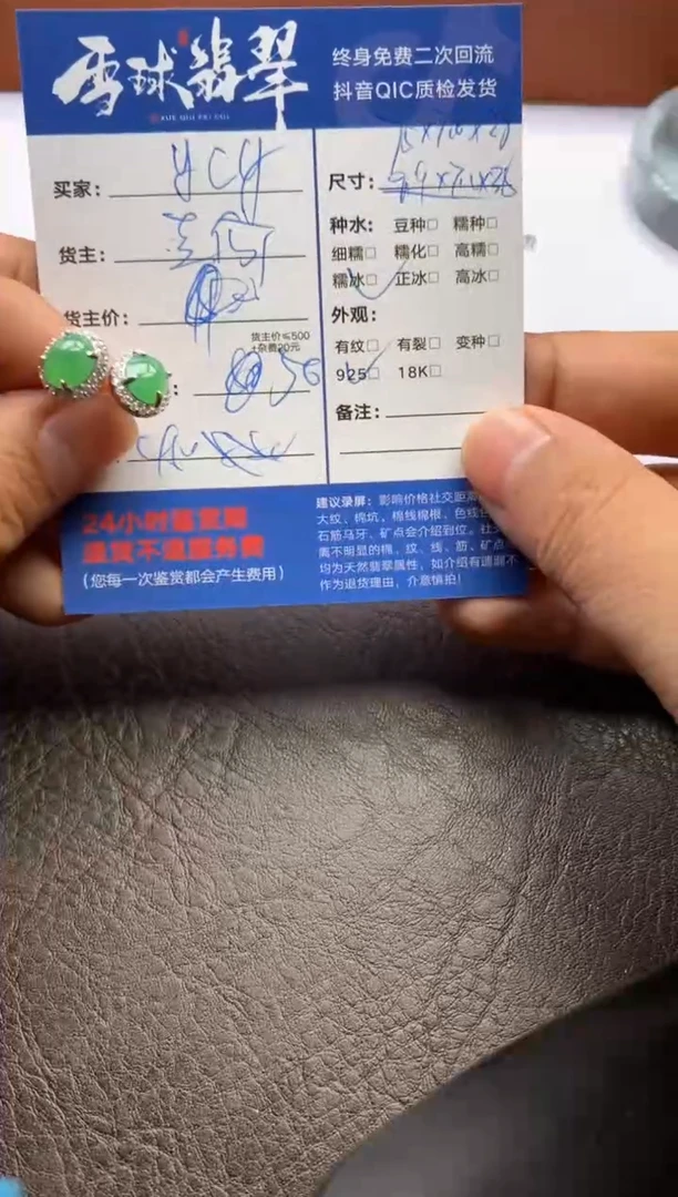 【闪购商品】翡翠耳饰银S925镶嵌1261120109