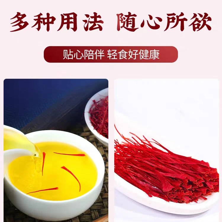 天然优质正品藏红花头茬泡水泡茶送礼佳品家家必备3g