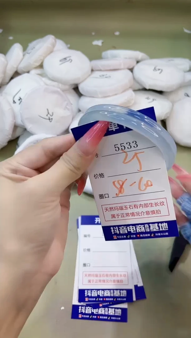 手镯玛瑙/玉髓未镶嵌5533