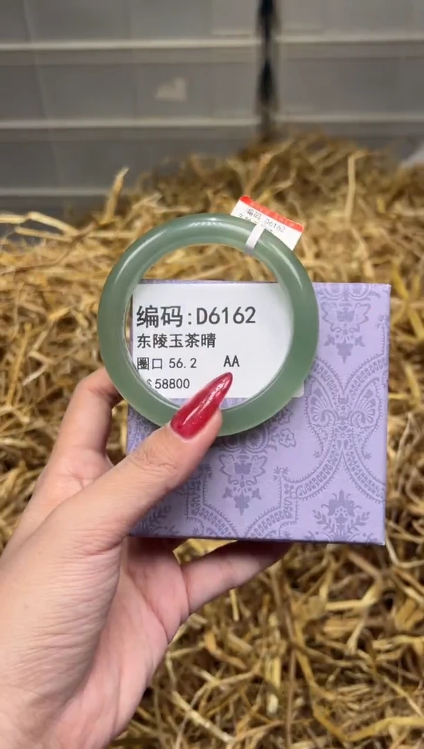 未镶嵌手镯石英质玉D6162