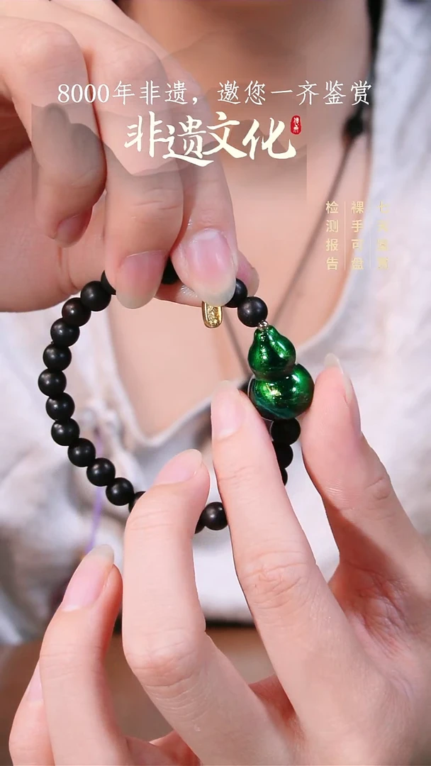 047彩云砂葫芦手链-冷翠