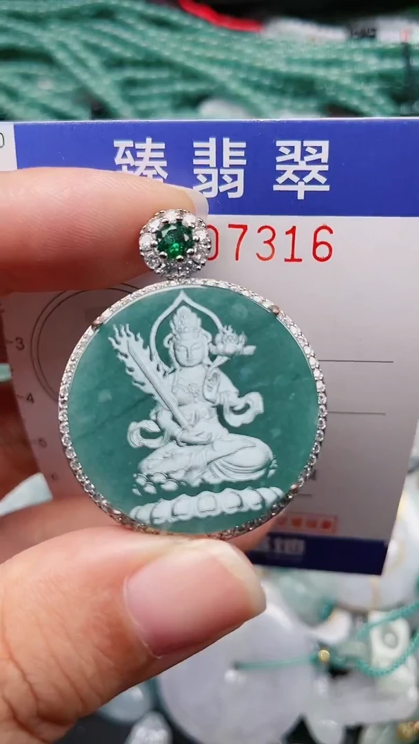 颈饰未镶嵌翡翠.0007316