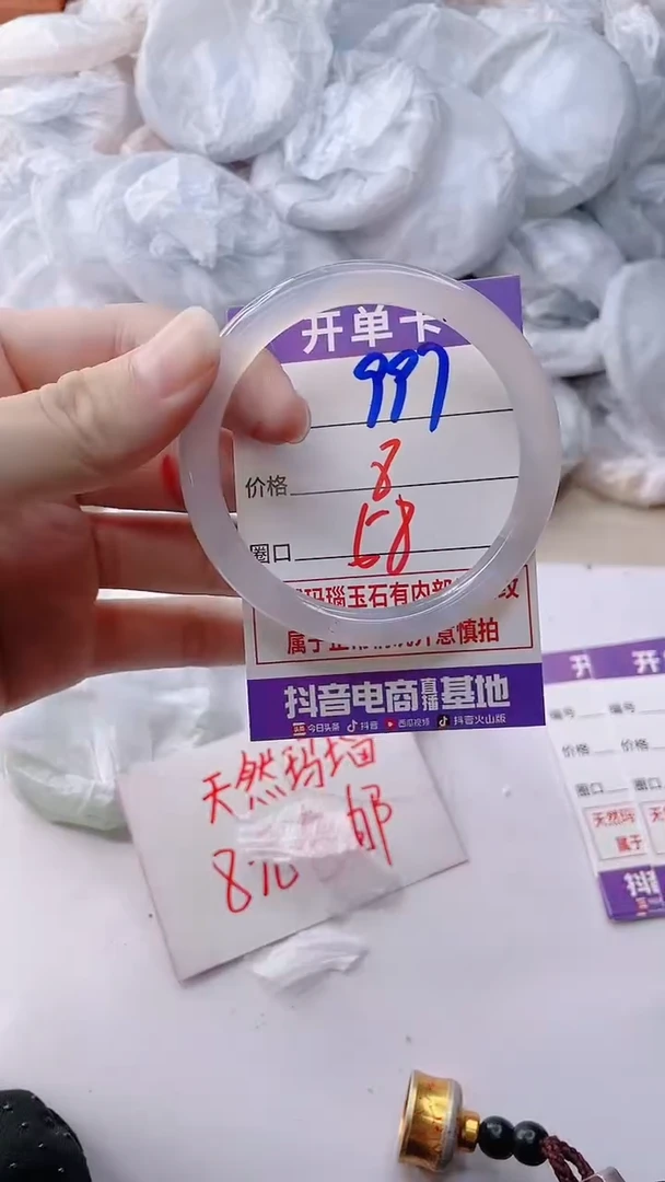 玛瑙/玉髓手镯未镶嵌997