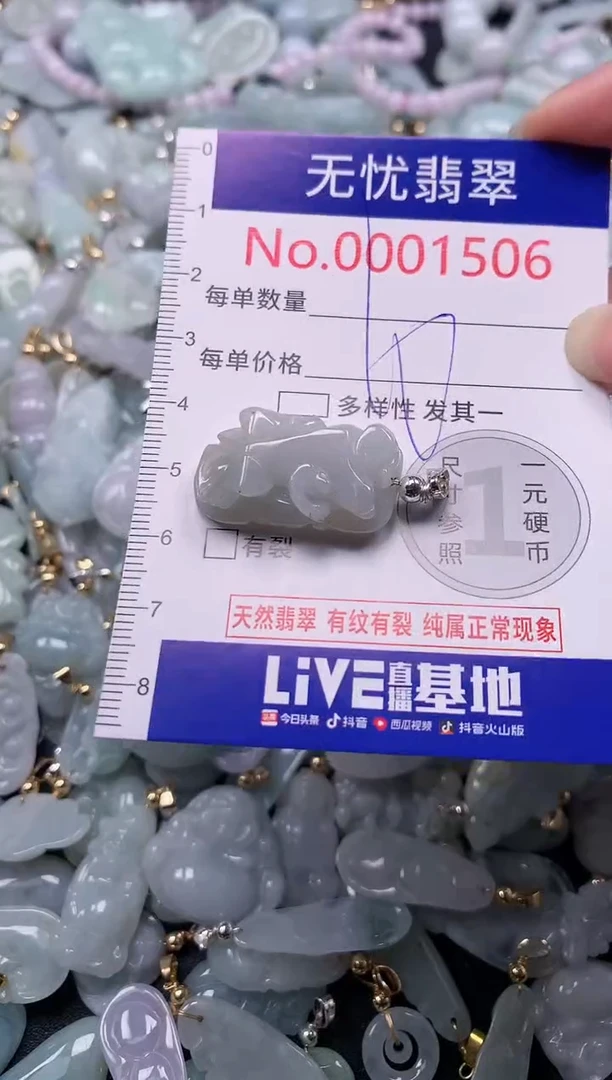 吊坠(不含链)未镶嵌翡翠1506