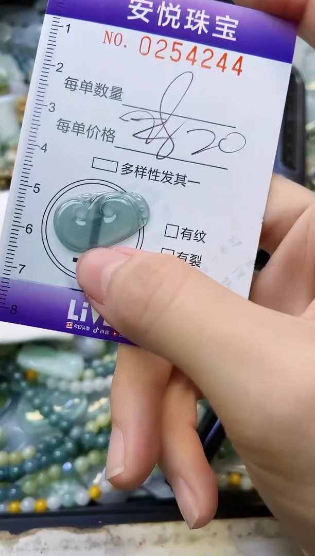 颈饰未镶嵌翡翠闪购0254244