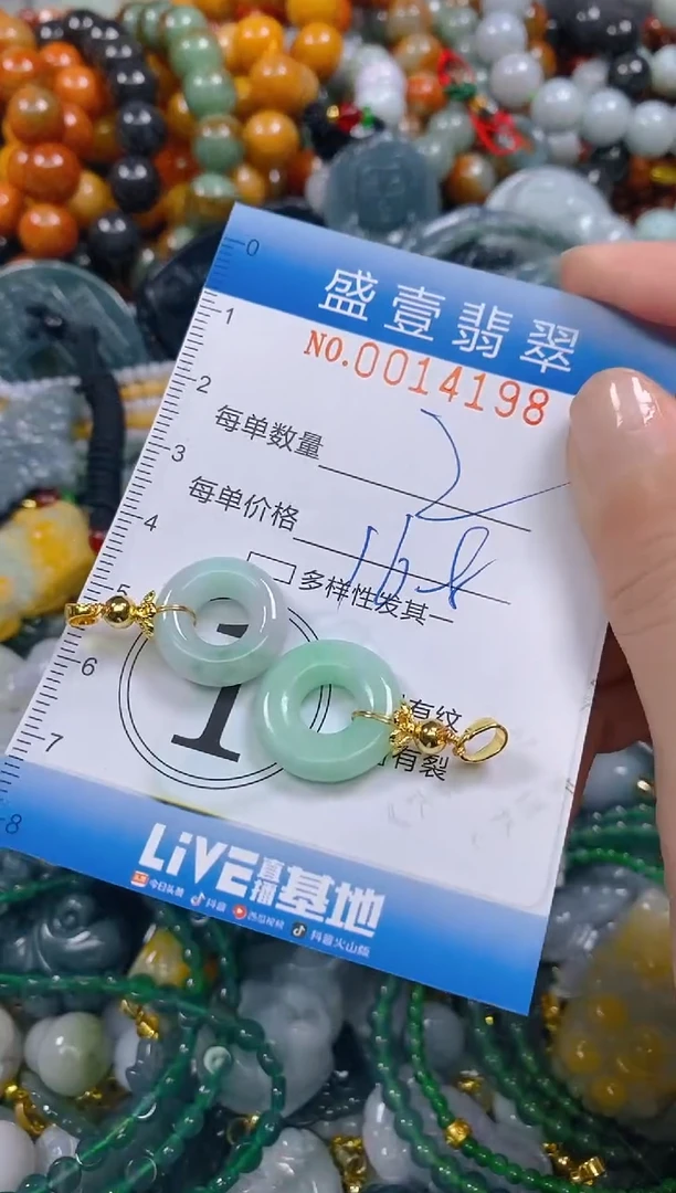 颈饰未镶嵌翡翠闪购0014198