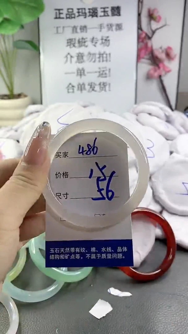 玛瑙/玉髓手镯未镶嵌486