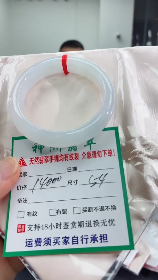 未镶嵌手镯翡翠翡翠手镯73