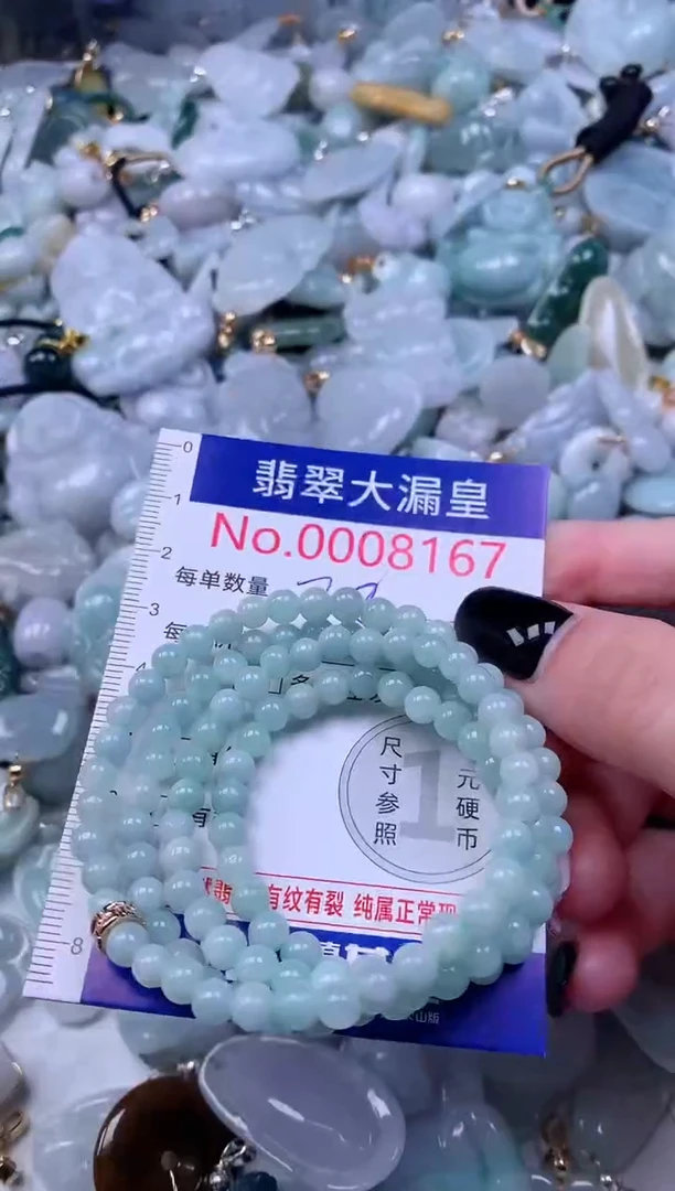 颈饰未镶嵌翡翠8167