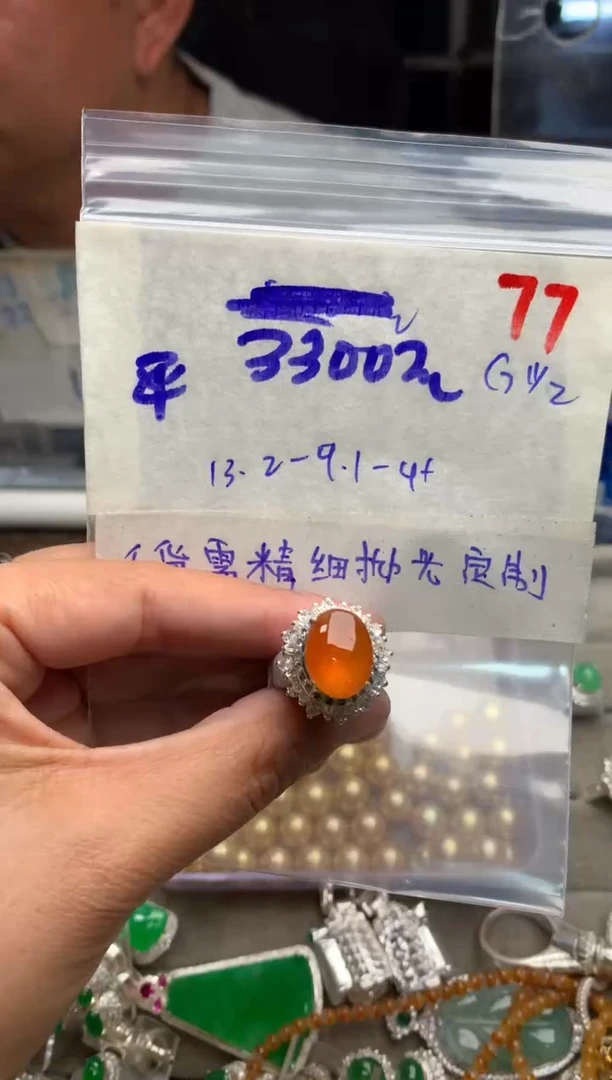 【闪购商品】定制翡翠未镶嵌毛货需精细抛光+发货拍一发一