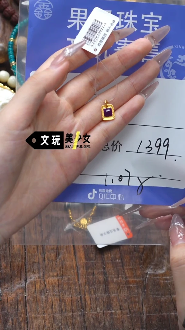 【闪购商品】苏纪石（舒俱来）珠宝奇石未镶嵌舒俱来