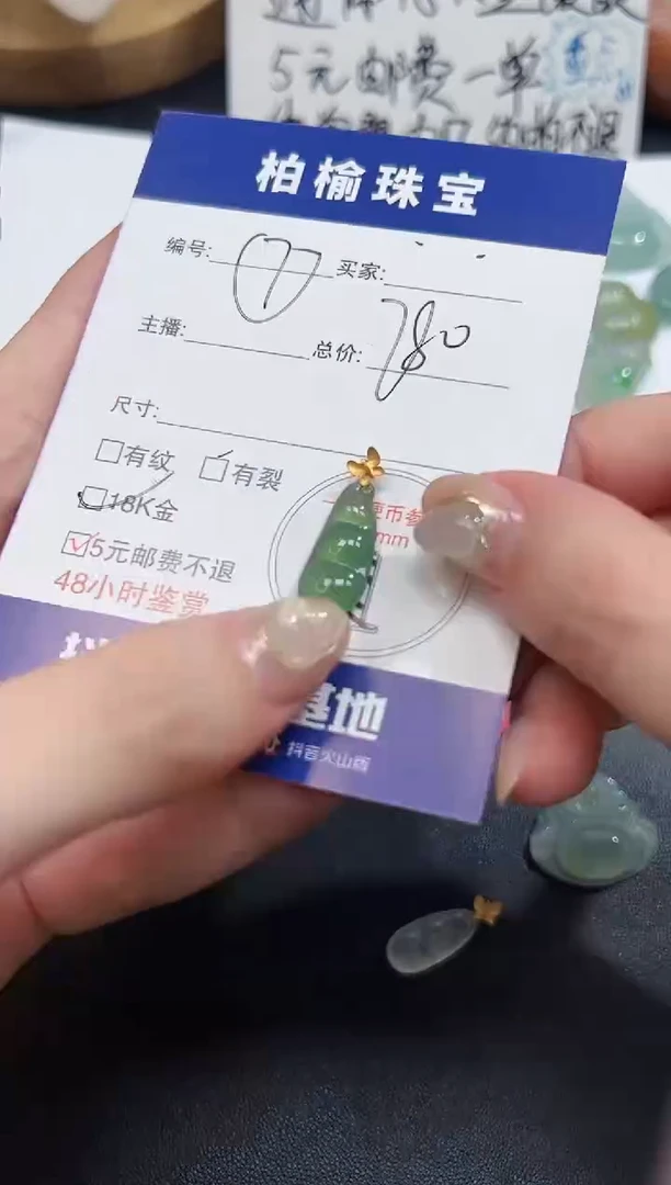 翡翠18K金镶嵌颈饰焦***朵7豆子