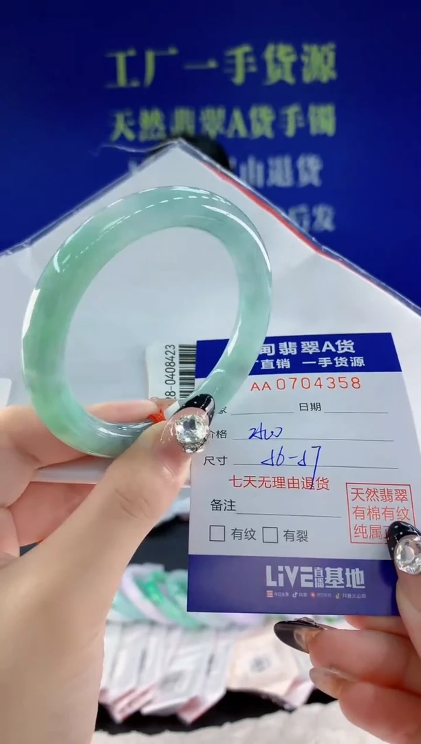 未镶嵌手镯翡翠58天然翡翠A货