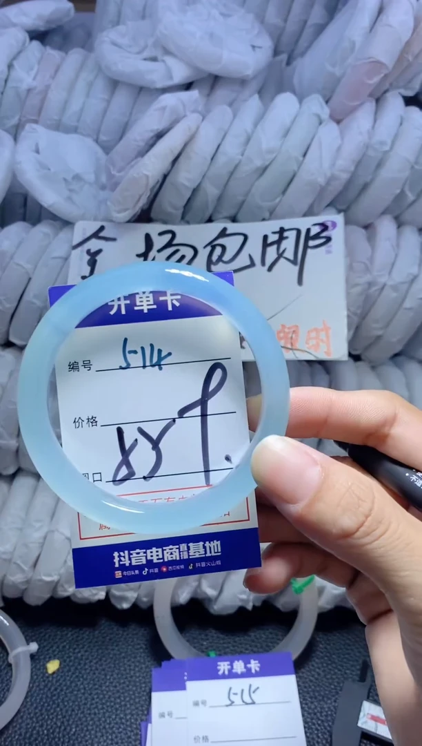 手镯玛瑙/玉髓未镶嵌514