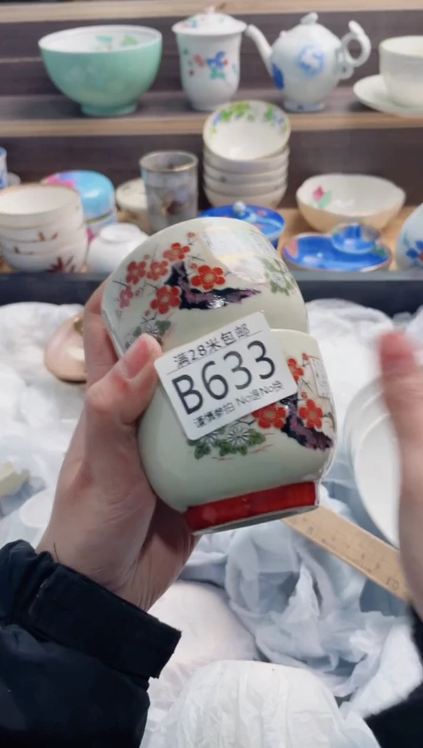 【闪购商品】B633***********