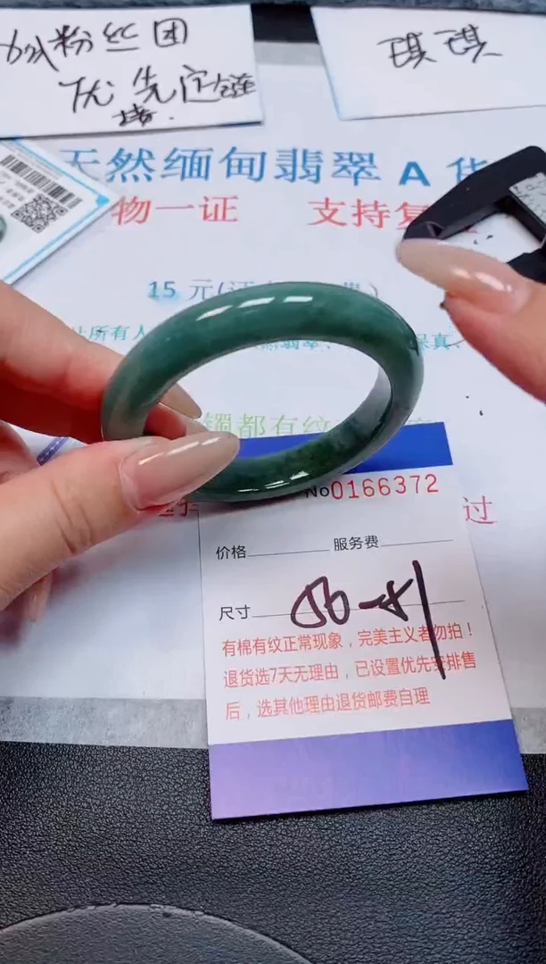 未镶嵌手镯翡翠天然缅甸翡翠166372