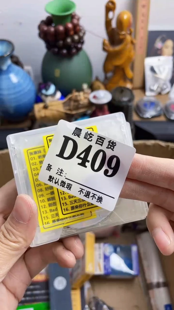 塑料黄**酒瓷器瓷器瓷器瓷碟片