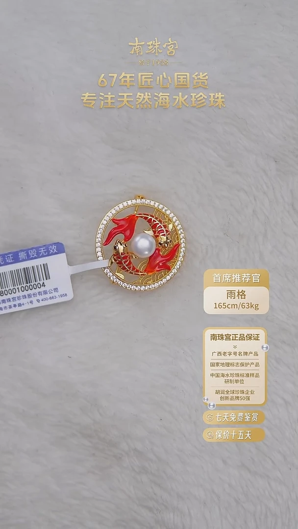 未镶嵌胸针淡水珍珠7-8mm