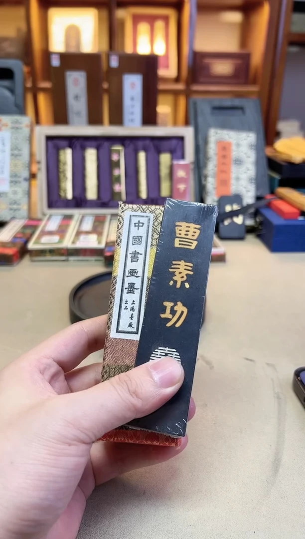 上墨 95年 醉墨 2两1锭