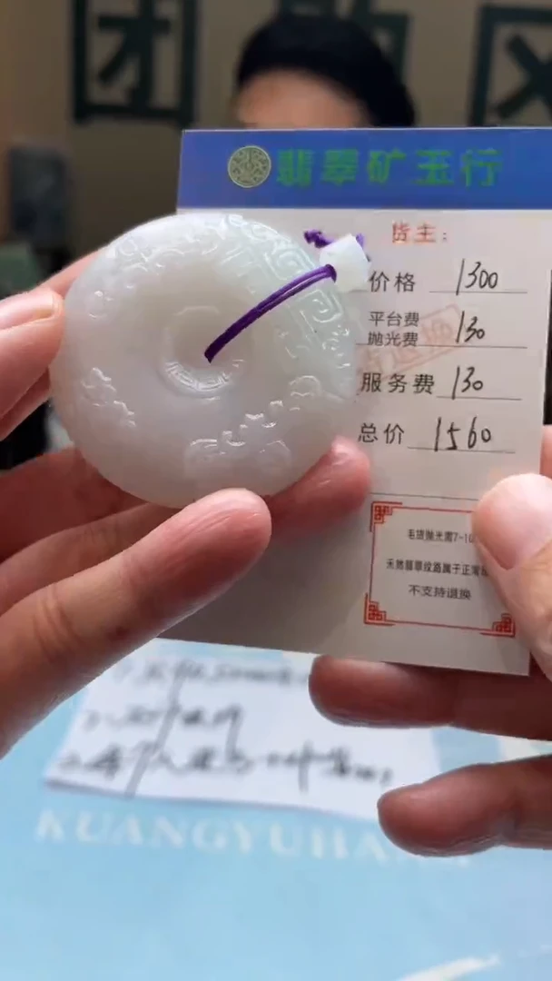 未镶嵌定制翡翠可***吗毛货-不退不换