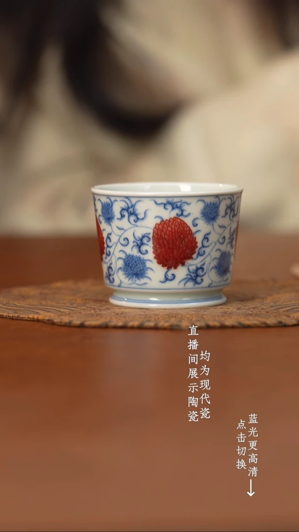 杯屹朴堂青花釉里红