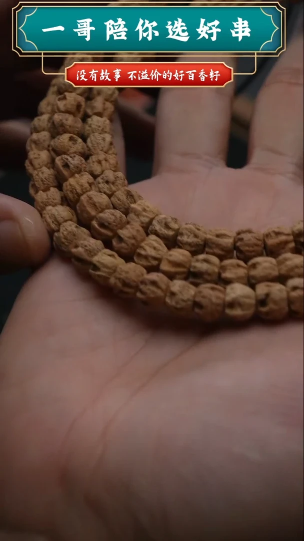 柏香籽/百香籽吊坠4073