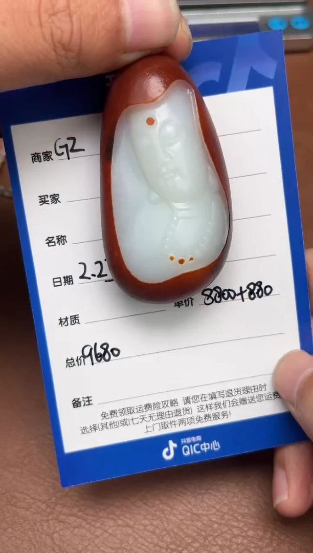 【闪购商品】和田玉2.23GZ多样性拍一发一未镶嵌60