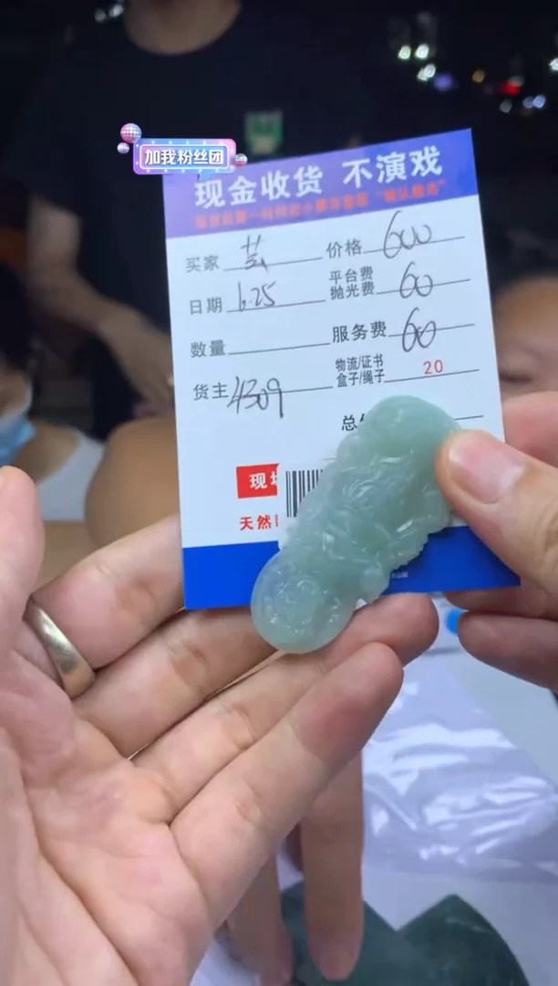 定制翡翠未镶嵌芸*000005864