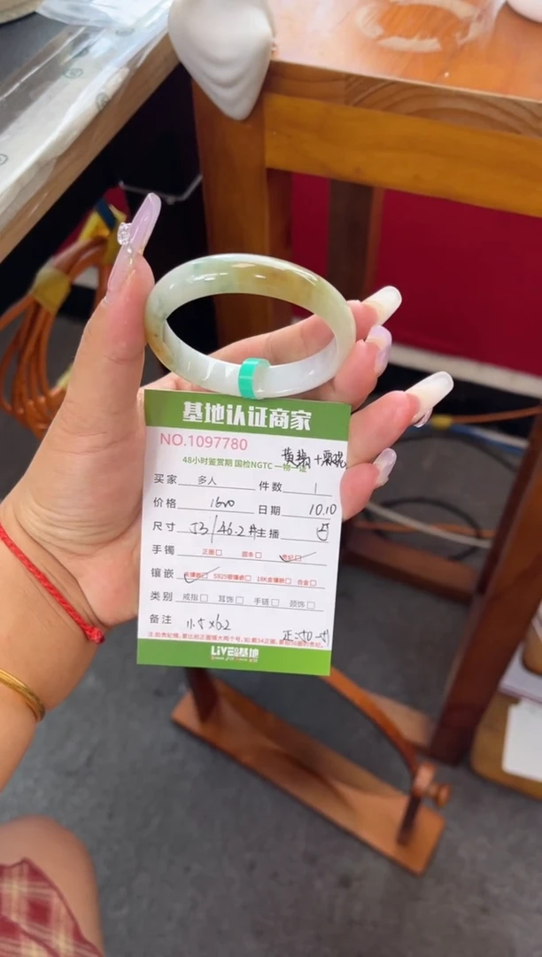 未镶嵌手镯（贵妃镯）翡翠多人