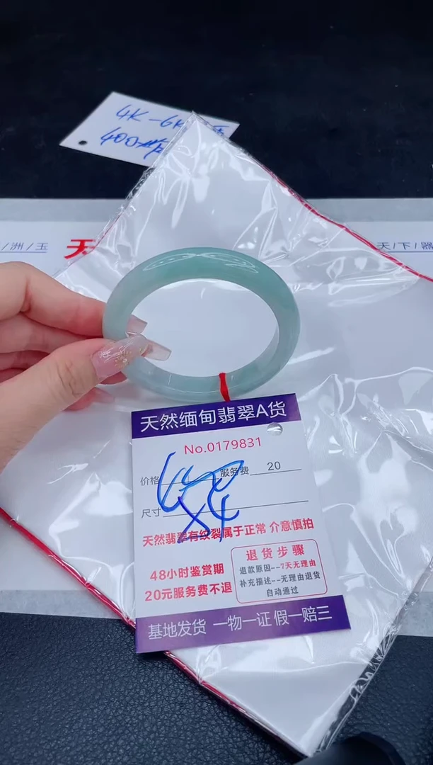 未镶嵌手镯翡翠400.00