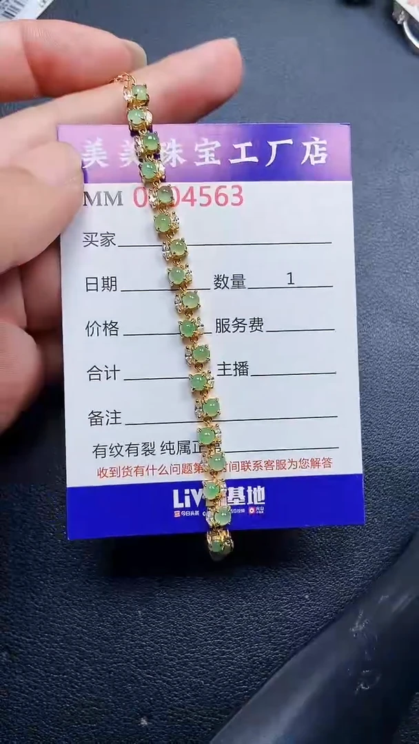 颈饰银S925镶嵌翡翠4563
