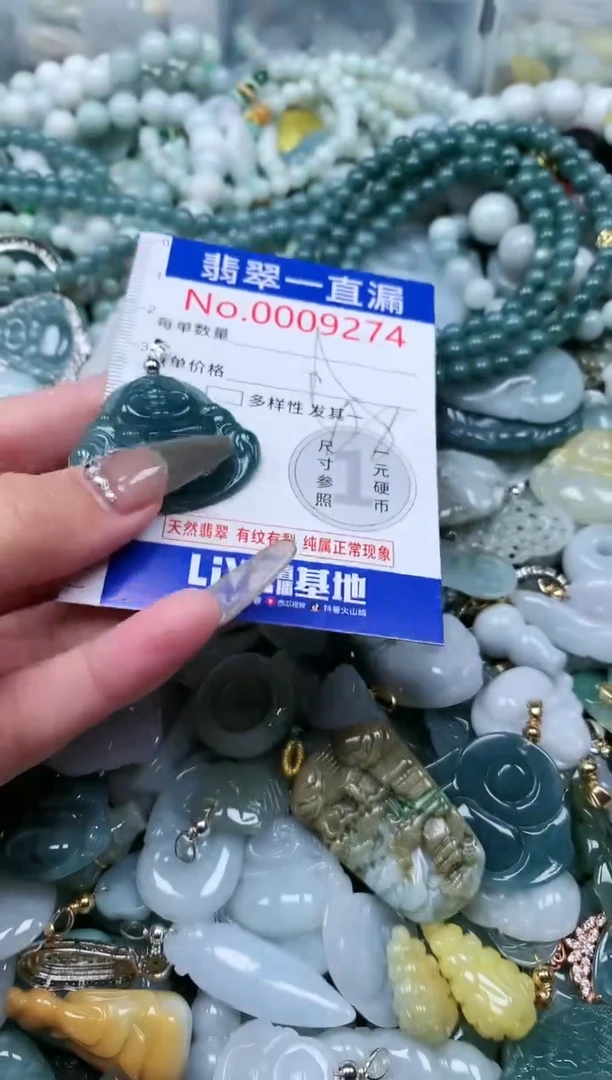 【闪购商品】翡翠吊坠(不含链)未镶嵌9274