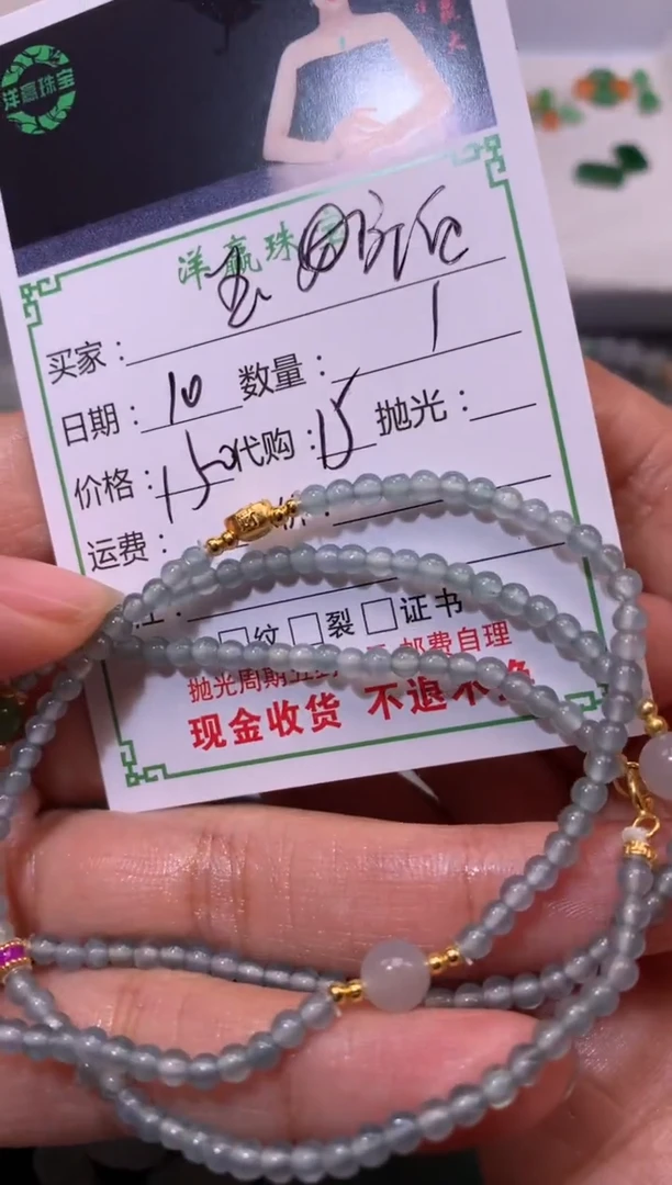 翡翠散珠危料长串