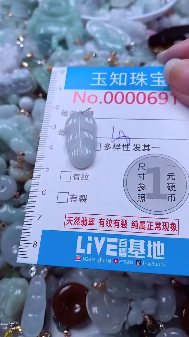吊坠(不含链)未镶嵌翡翠691
