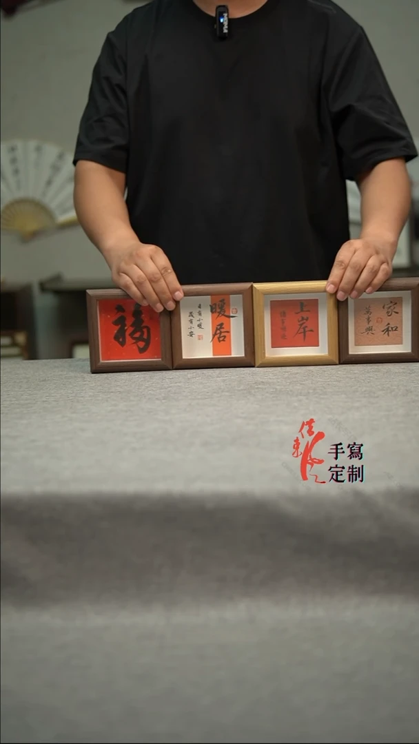 书法方寸福利手写手绘
