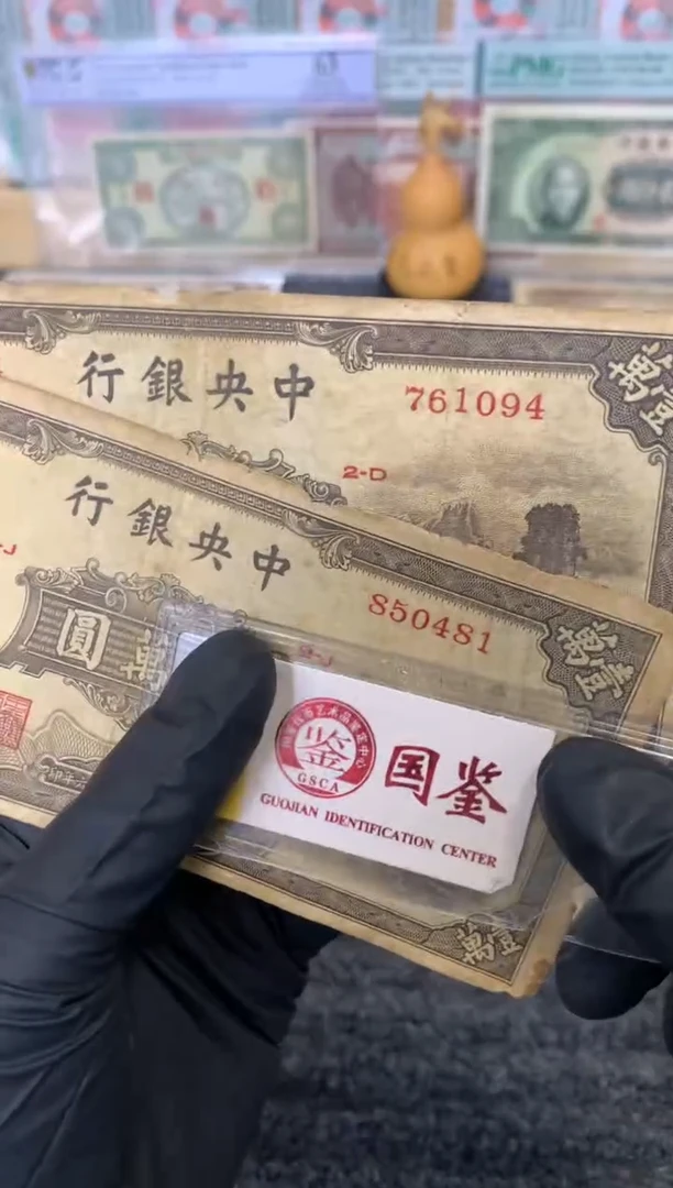 纸761094/850481面值1万2张