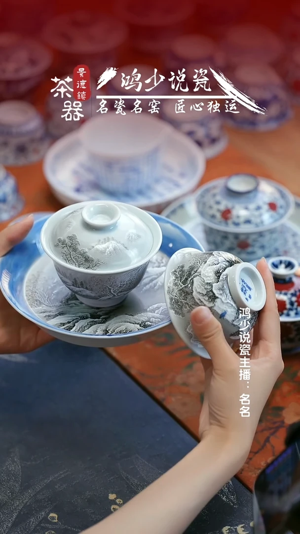 云山片玉墨彩雪景壶承、盖碗、压手杯