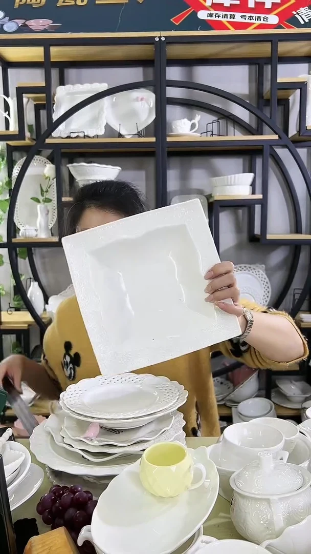 【闪购商品】陶瓷微瑕疵四方浮雕汤盘