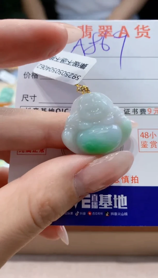翡翠18K金镶嵌颈饰天然A货翡翠挂件