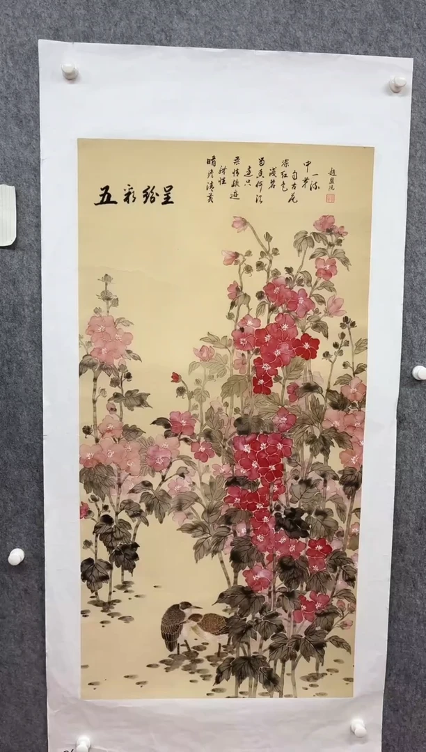 国画九霄甄选国画作品76