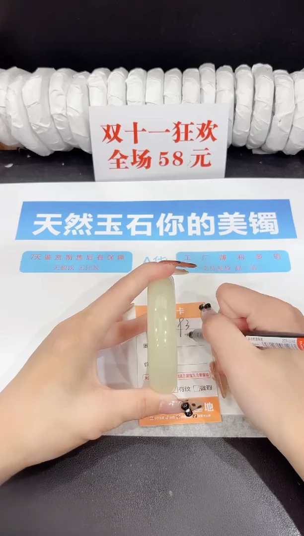 未镶嵌手镯石英质玉93-62