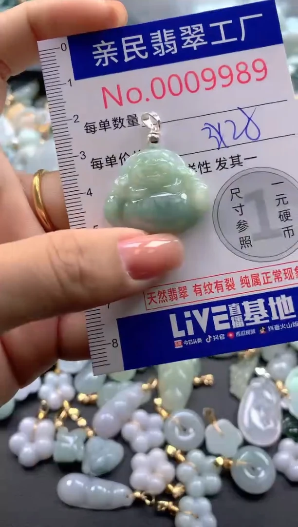 吊坠(不含链)未镶嵌翡翠9989