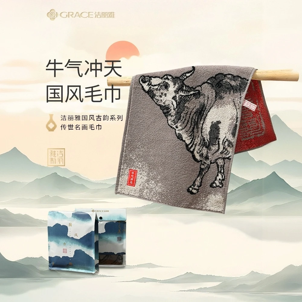 洁丽雅牛气冲天纯棉毛巾2025新款家用洗脸面巾国画风男女吸水加厚