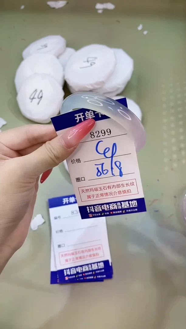 手镯玛瑙/玉髓未镶嵌8299