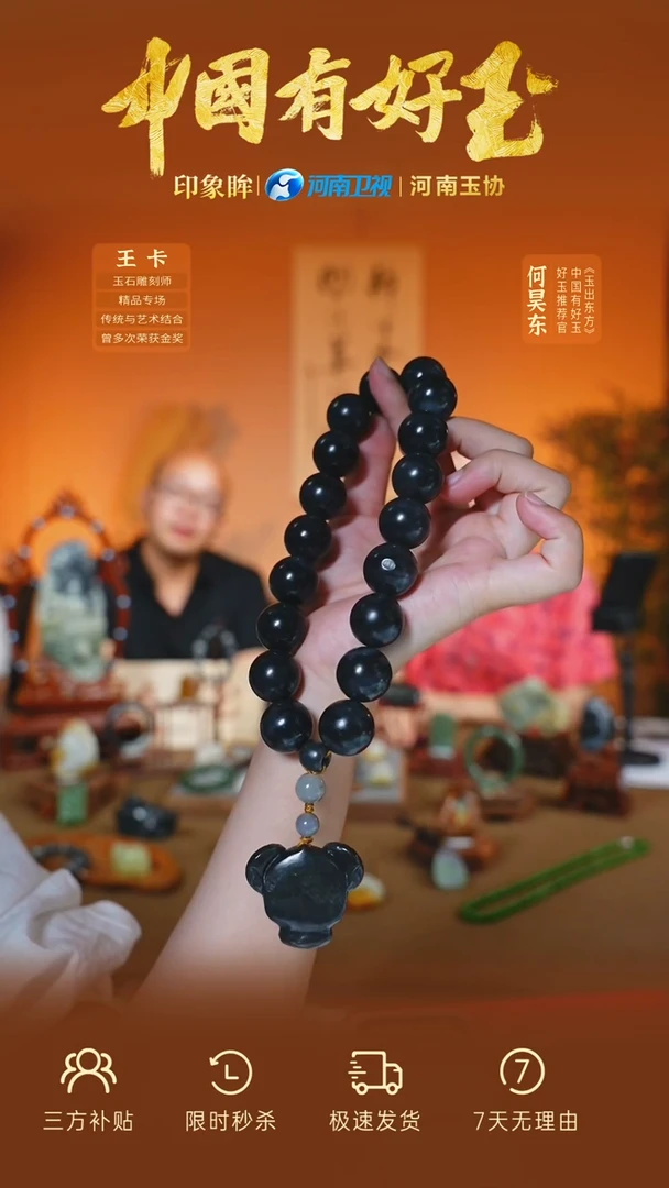 手串未镶嵌和田玉16  yh