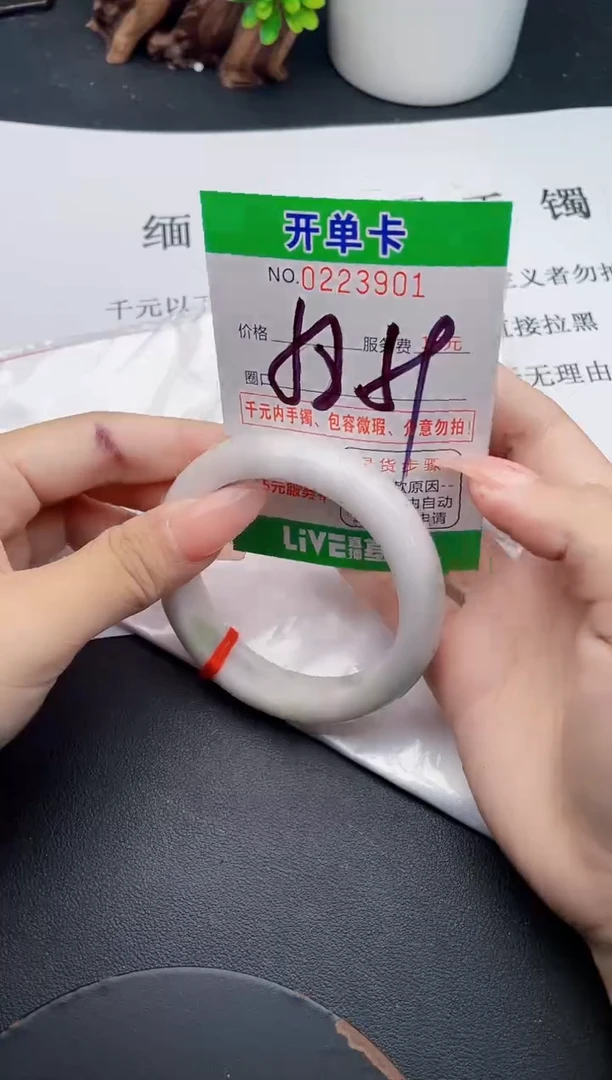 未镶嵌手镯翡翠01天然翡翠A货